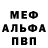 МЕФ кристаллы Konstantin D.