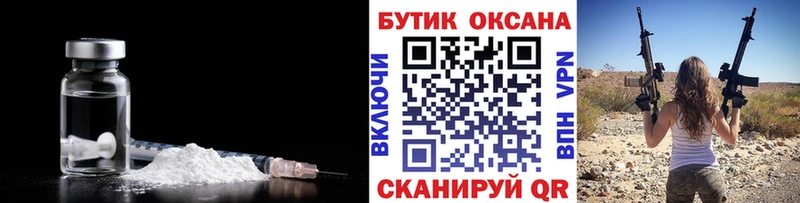 БУТИРАТ бутандиол  дарнет шоп  Староминская 