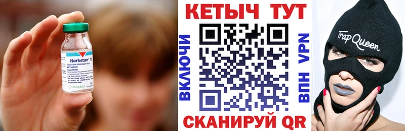 Кетамин VHQ  блэк спрут зеркало  Староминская 